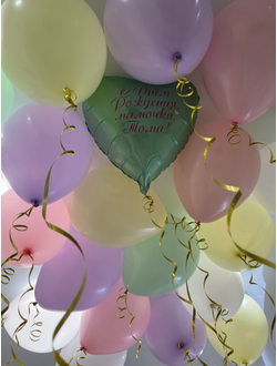 Шары цвета макарунс и сердечко с надписью 20 шт под потолок