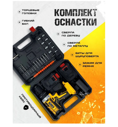 Дрель-шуруповерт аккумуляторная Bulldog BPT-24FS