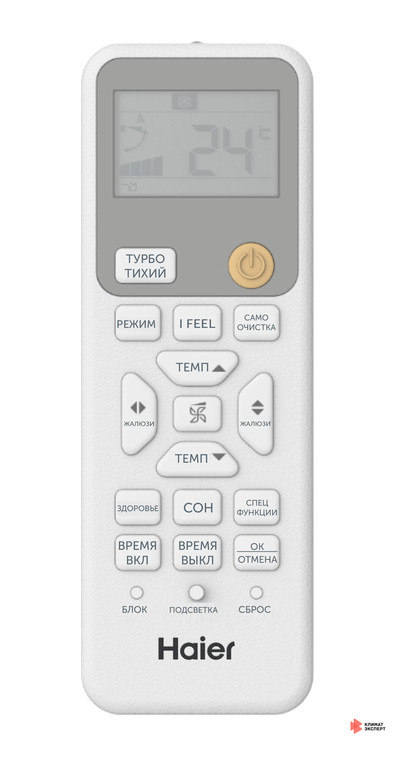 Сплит-система Haier Stellar HP AS25SHP1HRA-S / 1U25SHP1FRA