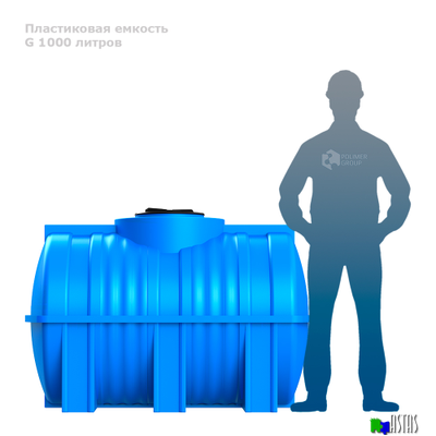 Горизонтальная емкость G 1000 литров