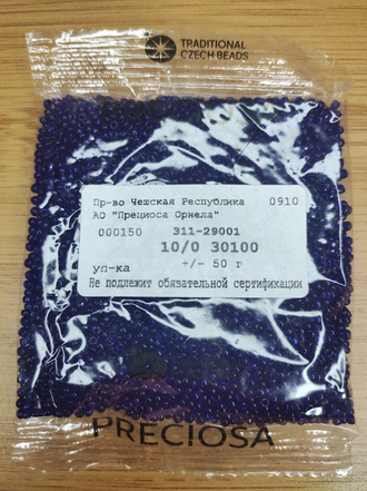 Бисер чешский круглый preciosa 10/0, синий (30100 ), 50 грамм