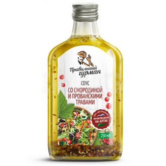 Соус со смородиной и прованскими травами "Правильный гурман" 250 мл