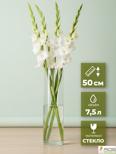 Ваза для цветов 50 см