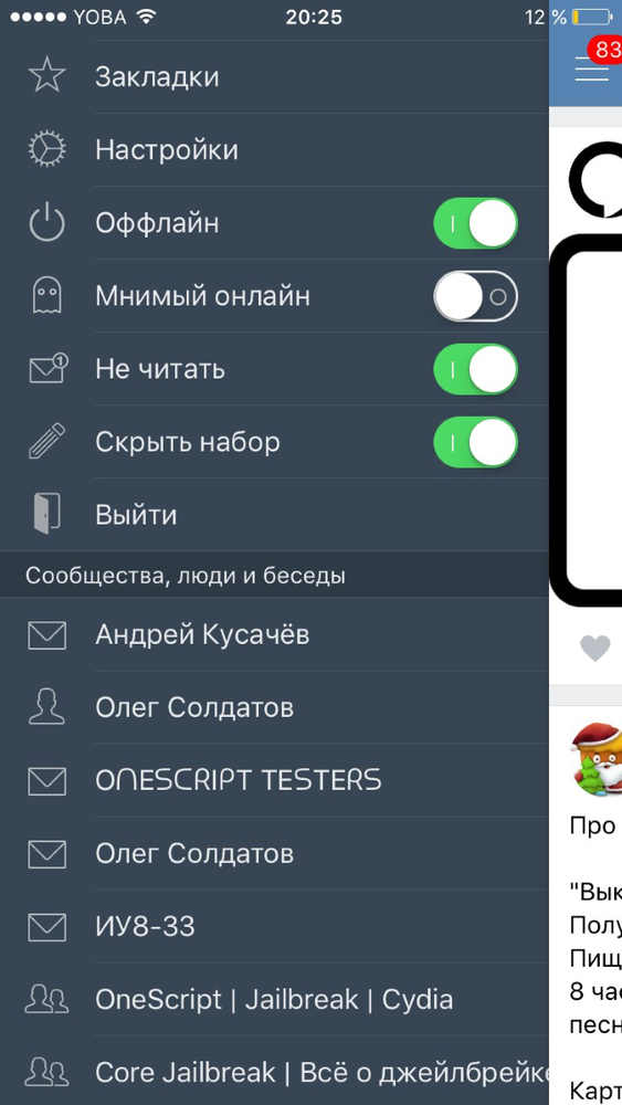 Приложение в оффлайн режиме. Оффлайн мапс. Оффлайн поиск яндекс. Офлайн режим в яндекс. Как включить оффлайн режим в вк.