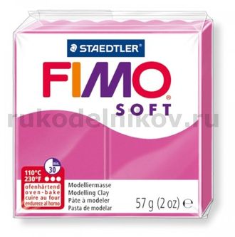 полимерная глина Fimo soft, цвет-raspberry 8020-22 (малиновый), вес-57 гр