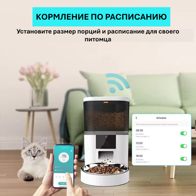 Автокормушка для кошек и собак QQ005 6 литров с камерой