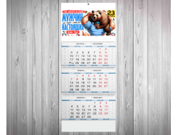 Календарь квартальный #20 на 23 февраля