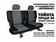 Toyota Land Cruiser Prado 90 (1996-2002)
