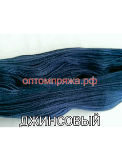 Акрил в пасмах трехслойная цвет Джинсовый. Цена за 1 кг. 410 рублей