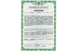 ЛИЦЕНЗИЯ ФСБ