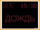 Табло погодных условий 1010*1330мм