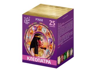 P7658 Клеопатра (0,8х25)