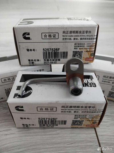 Форсунки охлаждения поршня комплект Газель Камминс 2.8 FOTON