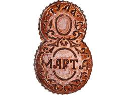 Тульский пряник "8 Марта" 450 гр.