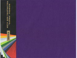 Фетр 1 мм Гамма мягкий   26х33 см  цвет A10 темно сиреневый