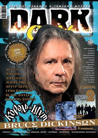 Dark City Magazine Issue 132 Bruce Dickinson Cover, Русские журналы, Дарк Сити, Intpressshop