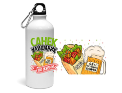 Спортивная бутылка #10 Александр