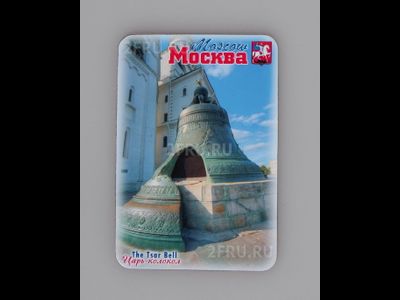 Гибкий сувенирный магнит на холодильник 8х6 см. с фото дневного Царь колокола, Московского кремля