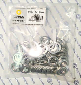 10х16х1.5 Шайба алюминиевая (АЗПИ)