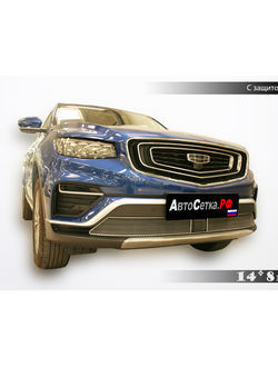 Premium защита радиатора Geely Atlas PRO (2021-2023)