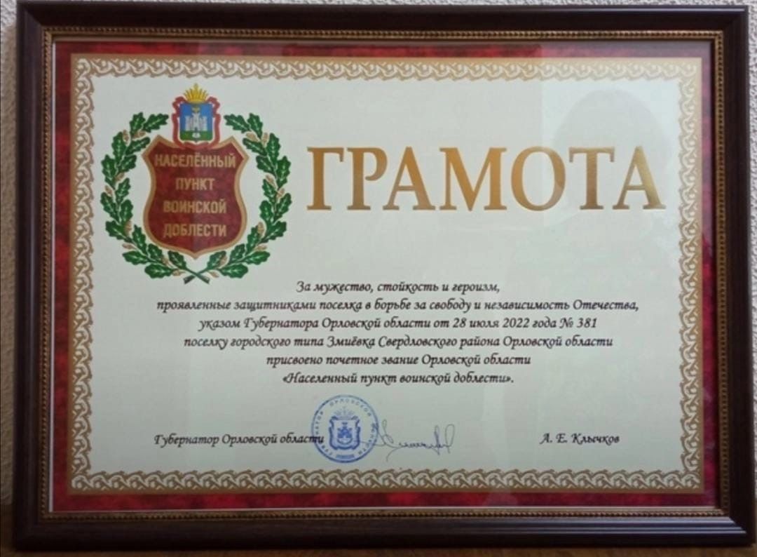 станица тацинская памятник. стелла населённый пункт воинской доблести московской области. памятники кромы орловской области. верхний мамон пункт воинской доблести. крымск город воинской доблести табличка города.