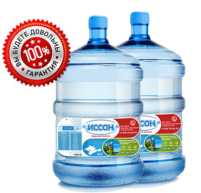 Вода природная питьевая "ИССОН", негазированная. 18,9 л. с доставкой