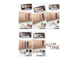 Палетка теней для век вокруг глаз 4-х цветные Glam Look в ассортименте ЛюксВизаж