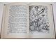 Леонов Алексей. Медовые кладовые. Рассказы и повести. Л.: Детская литература. 1979г.