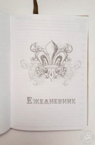 ежедневник купить, подарок руководителю, стильный подарок, ежедневник дорого купить, кожаный блокнот
