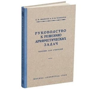 Комплект советских учебников средней и старшей школы для 5-10 класса.