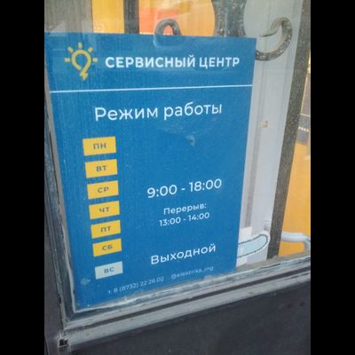 Гранд мастер | ул. Тутаевой, 67