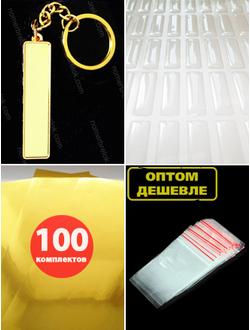 брелок номер заготовки, заготовки брелок гос номер, брелок номер заготовки купить, брелок с номером