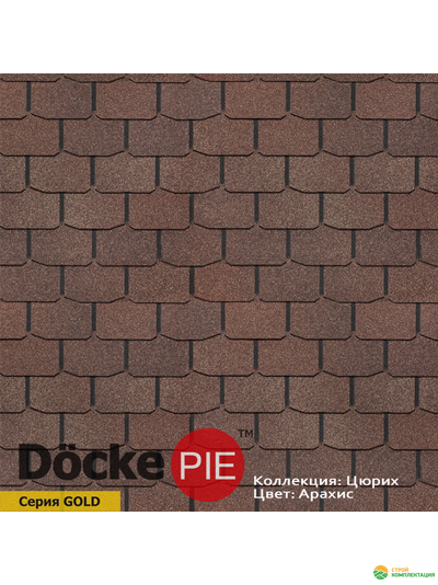 Гибкая черепица Docke PIE PREMIUM ЦЮРИХ Арахис 3,1 м2