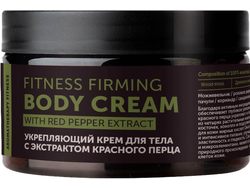 Укрепляющий крем для тела с экстрактом красного перца "Fitness", 250мл (Botavikos)