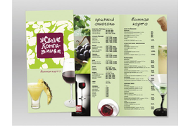 Дизайн полиграфии HoReCa (отели, рестораны, кафе)