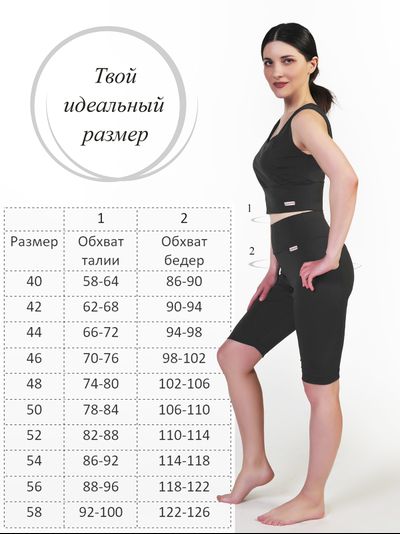 Бриджи: 688-164