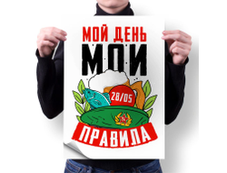 Плакат вертикальный #17 на День пограничника