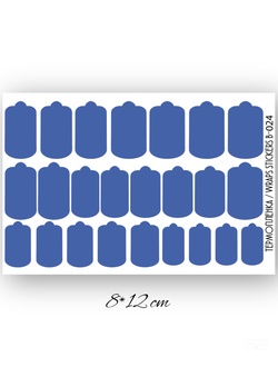 Пленки однотонные для ногтей 9*13,5 B-024