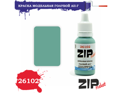 ZIPmакет:  Краска акриловая "Голубой АII-Г"