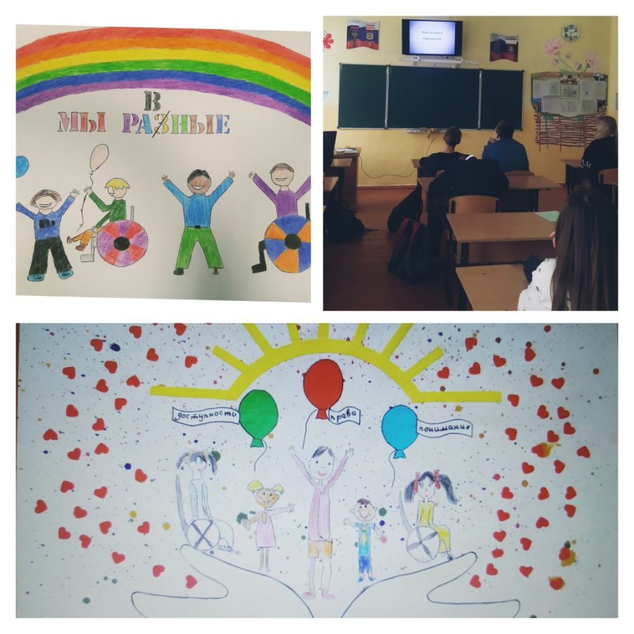 Моя компания - Инклюзивное обучение