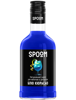 Сироп Spoom Блю кюрасао, 250 мл (для кофе, коктейлей и десертов