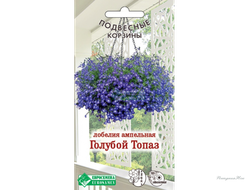 Лобелия ГОЛУБОЙ ТОПАЗ ампельная (0,1 гр)