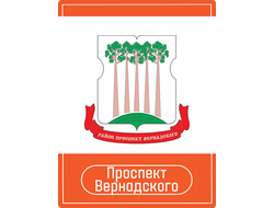 Реклама на Остановках район Проспект Вернадского