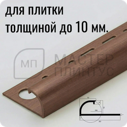 Профиль для плитки С-образный латунный 10 мм. NEEXY PVL17-04 ANTBL Антик бронза светлая 2.7 м.
