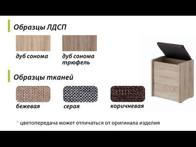 Пуф Чикаго тип 1 Дуб сонома трюфель (Бонмебель)