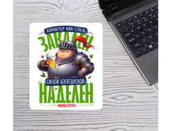 Коврик для мышки вертикальный #30 на 23 февраля