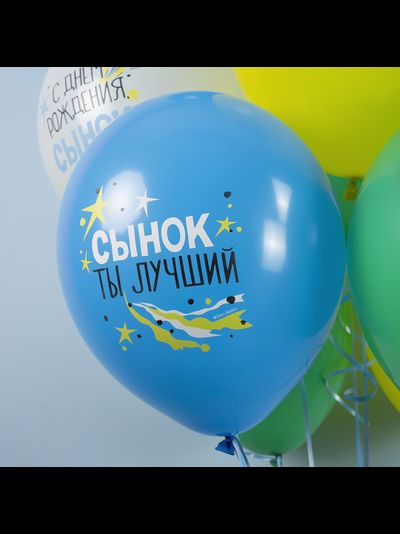 С Днем Рождения, Будь Счастлив Сынок! (1шт)