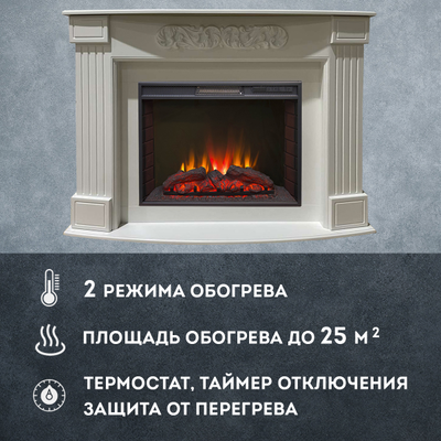 электрокамин