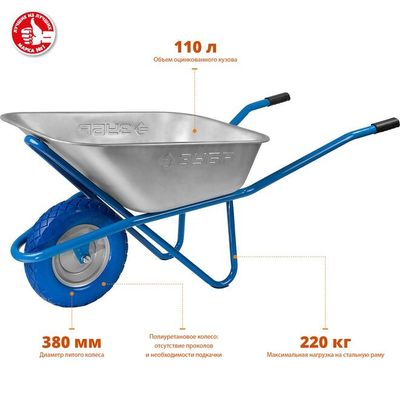 ЗУБР ПТ-200, 110 л, 220 кг, одноколесная, оцинкованная сталь, строительная тачка, Профессионал (39903_z01)