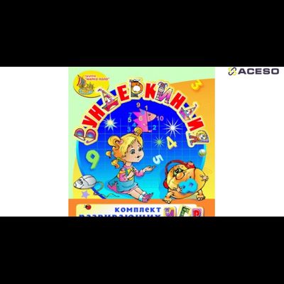 Малый логопедический комплект ДОУ + ноутбук